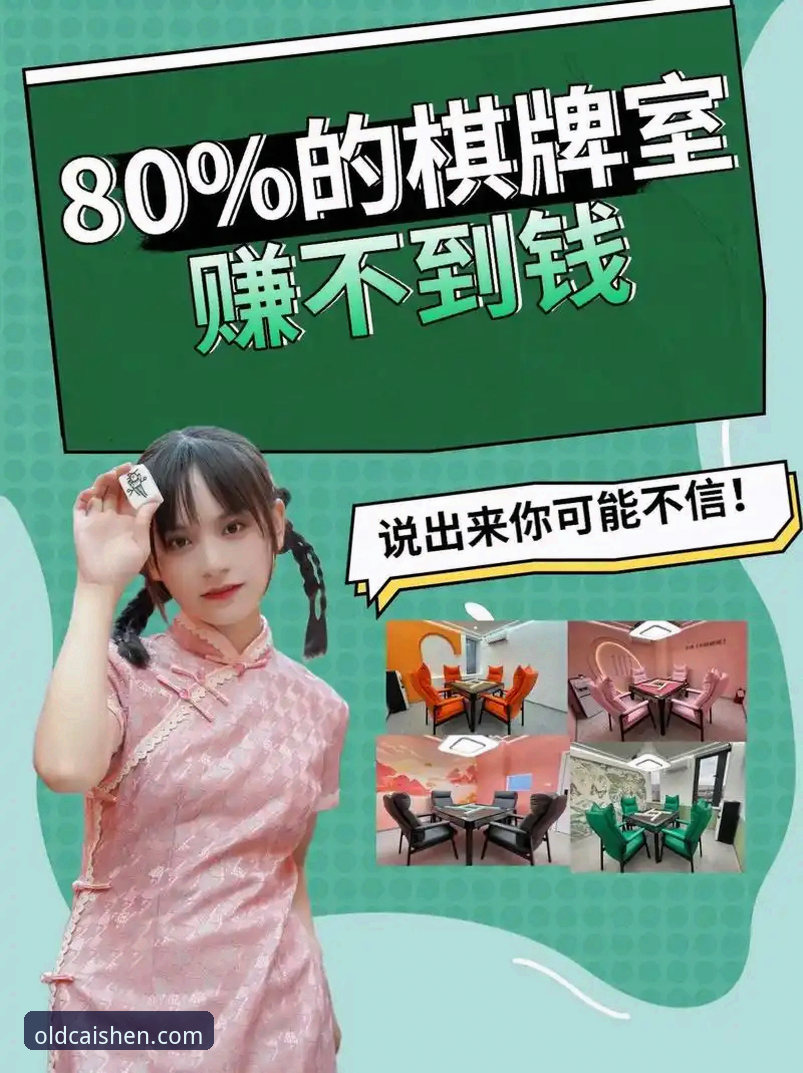 揭秘财神棋牌3368公平竞技推荐：背后你不知道的棋牌行业真相