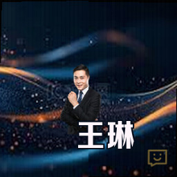 王琳